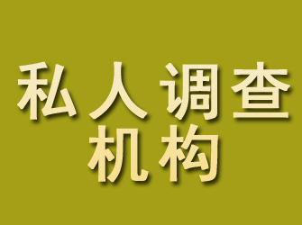 鹤壁私人调查机构